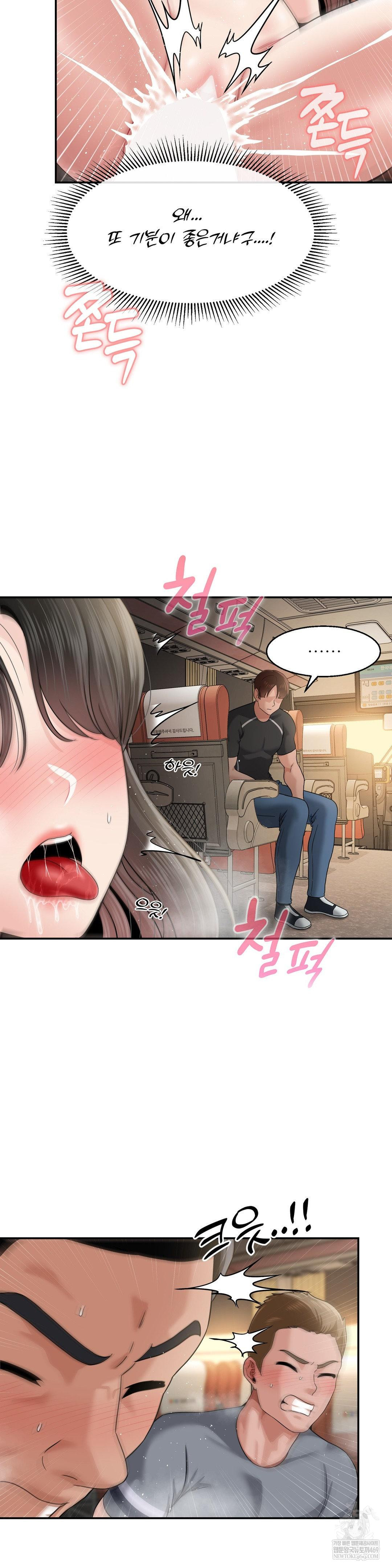 What a Hole Inspection is Homework Raw - Chapter 13 [photo 3] - MangaPorn