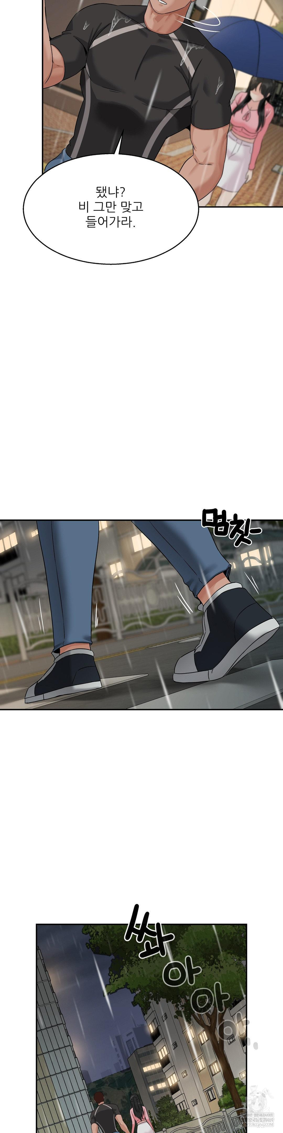 What a Hole Inspection is Homework Raw - Chapter 13 [photo 32] - MangaPorn