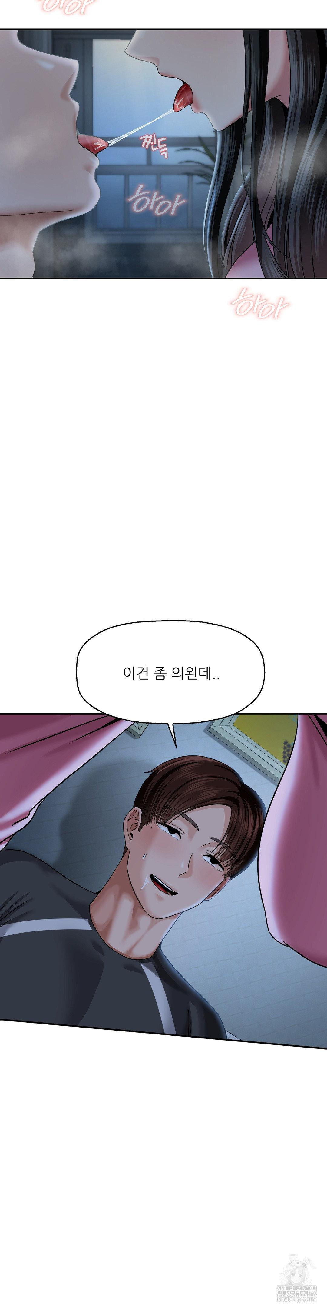 What a Hole Inspection is Homework Raw - Chapter 13 [photo 36] - MangaPorn