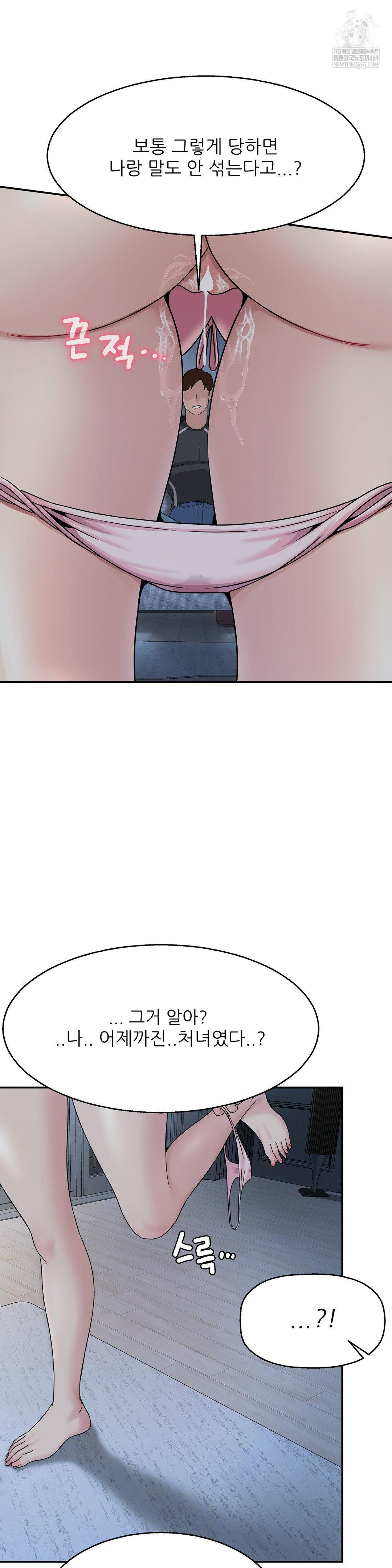 What a Hole Inspection is Homework Raw - Chapter 13 [photo 37] - MangaPorn