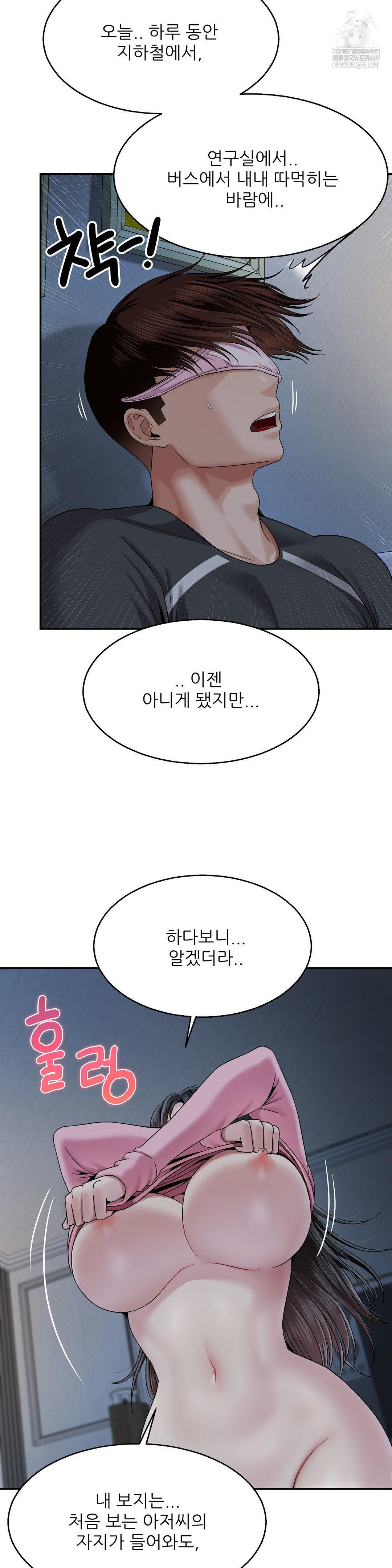 What a Hole Inspection is Homework Raw - Chapter 13 [photo 38] - MangaPorn