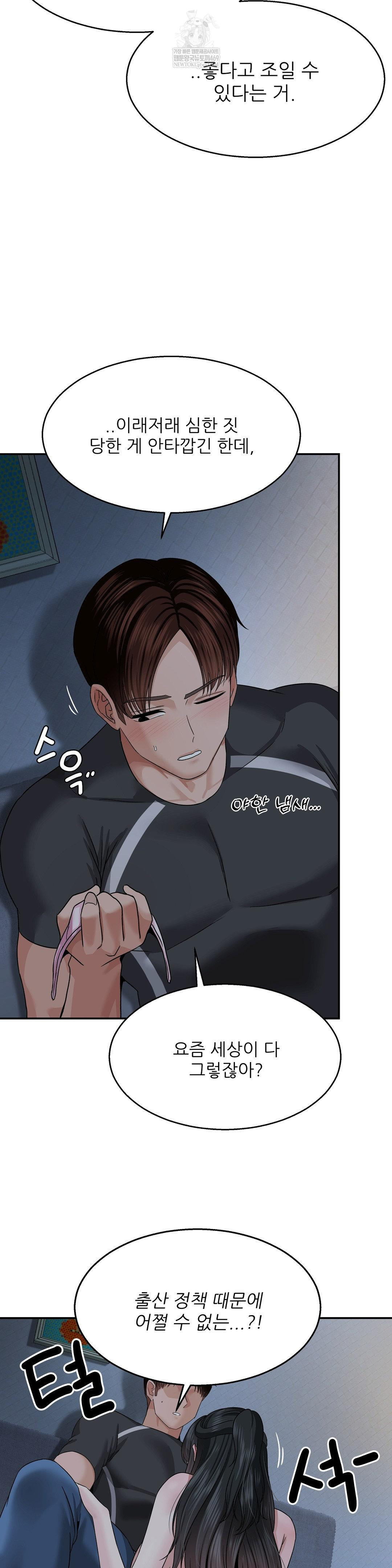 What a Hole Inspection is Homework Raw - Chapter 13 [photo 39] - MangaPorn