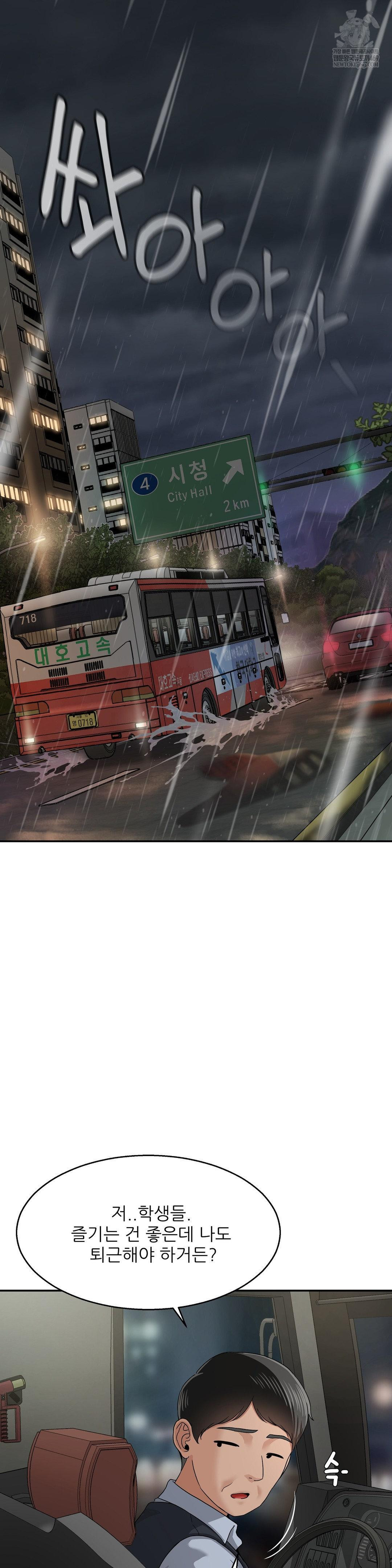 What a Hole Inspection is Homework Raw - Chapter 13 [photo 7] - MangaPorn