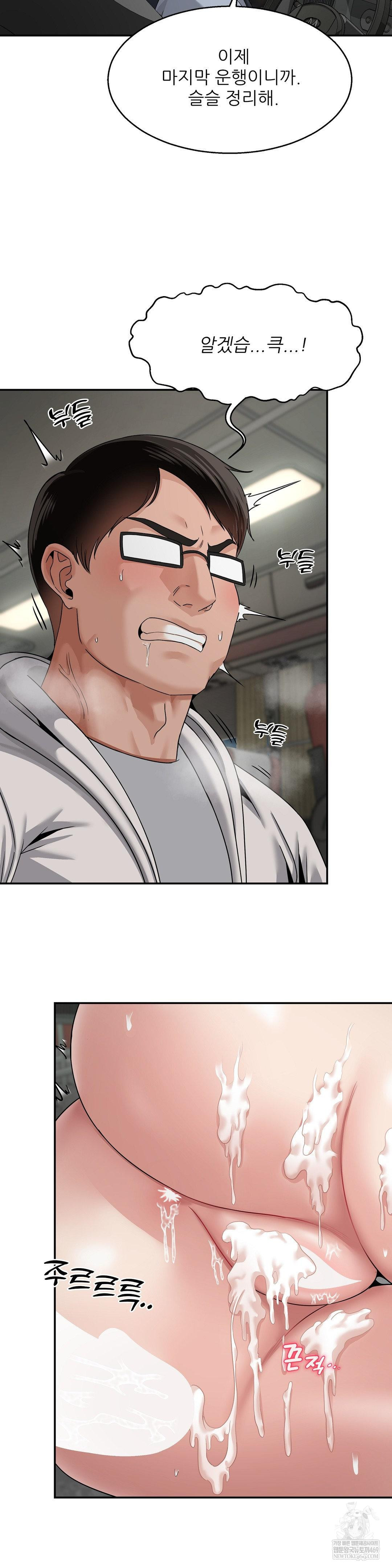 What a Hole Inspection is Homework Raw - Chapter 13 [photo 8] - MangaPorn