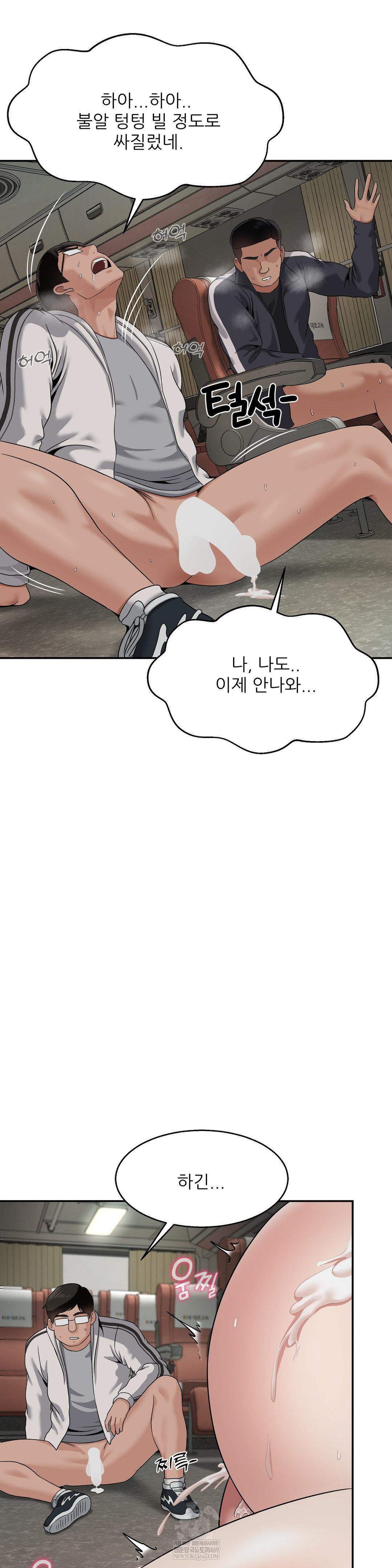 What a Hole Inspection is Homework Raw - Chapter 13 [photo 9] - MangaPorn