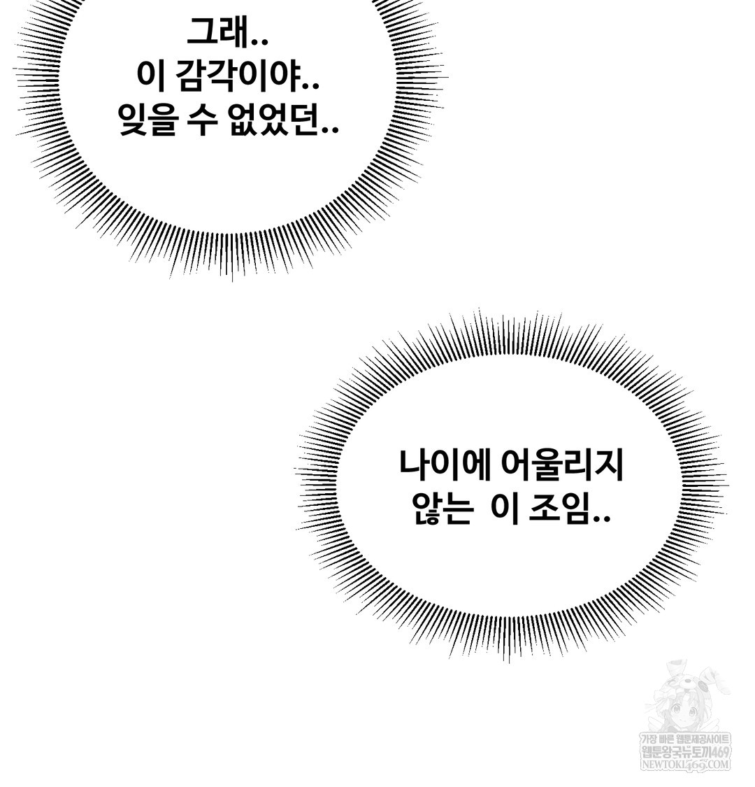 I Can’t Stand It, Sister-in-Law Raw - Chapter 15 [photo 17] - MangaPorn