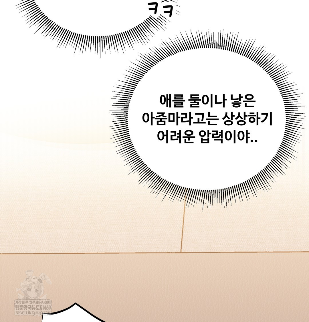 I Can’t Stand It, Sister-in-Law Raw - Chapter 15 [photo 20] - MangaPorn