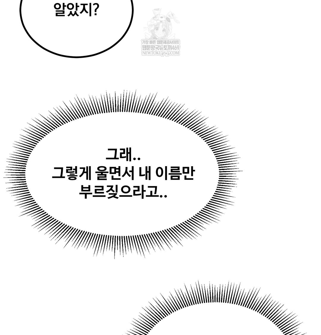 I Can’t Stand It, Sister-in-Law Raw - Chapter 15 [photo 26] - MangaPorn