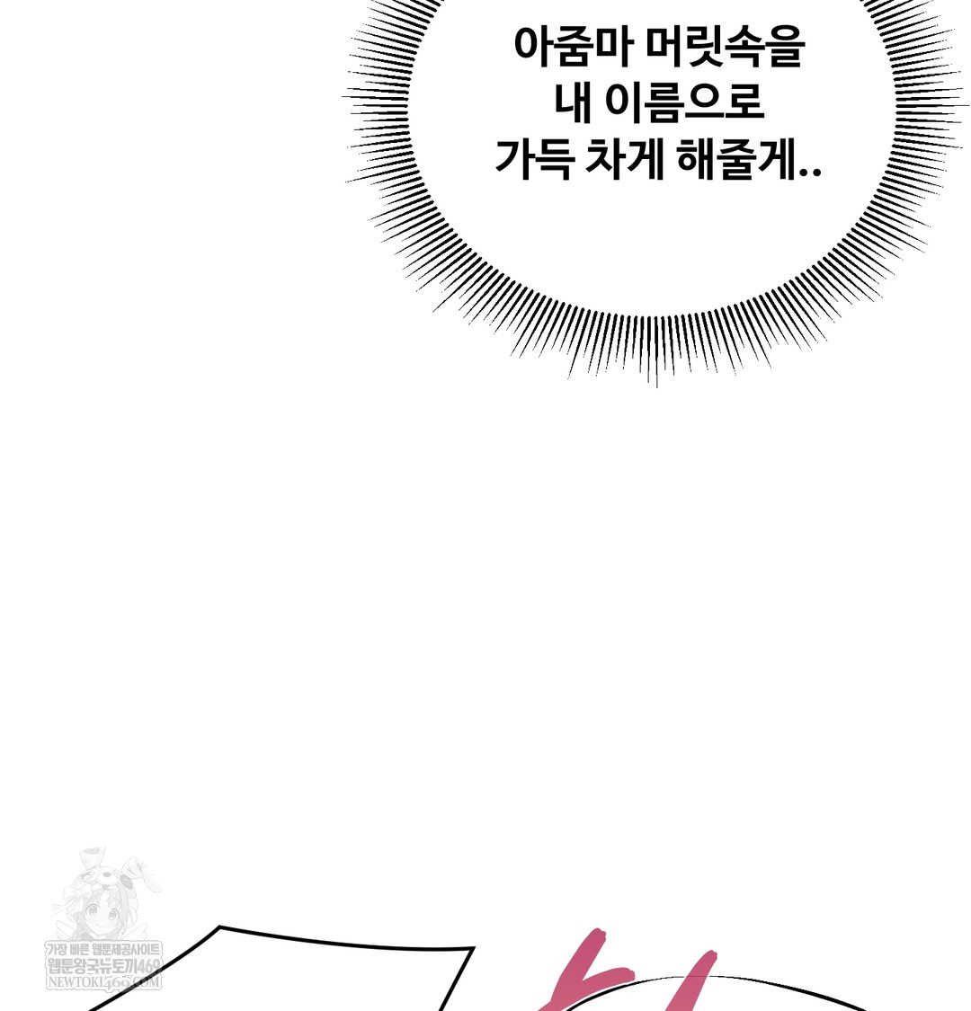 I Can’t Stand It, Sister-in-Law Raw - Chapter 15 [photo 27] - MangaPorn