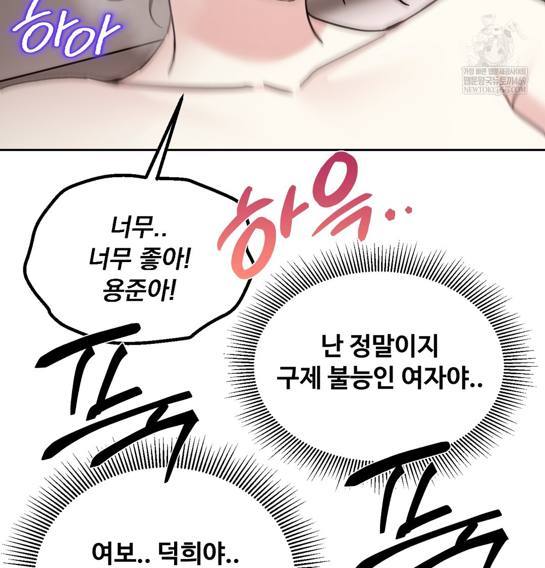 I Can’t Stand It, Sister-in-Law Raw - Chapter 15 [photo 29] - MangaPorn