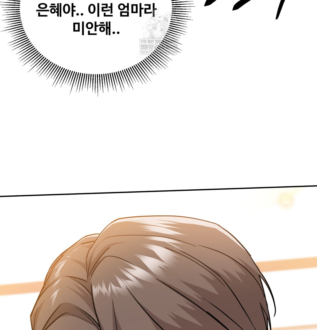 I Can’t Stand It, Sister-in-Law Raw - Chapter 15 [photo 30] - MangaPorn