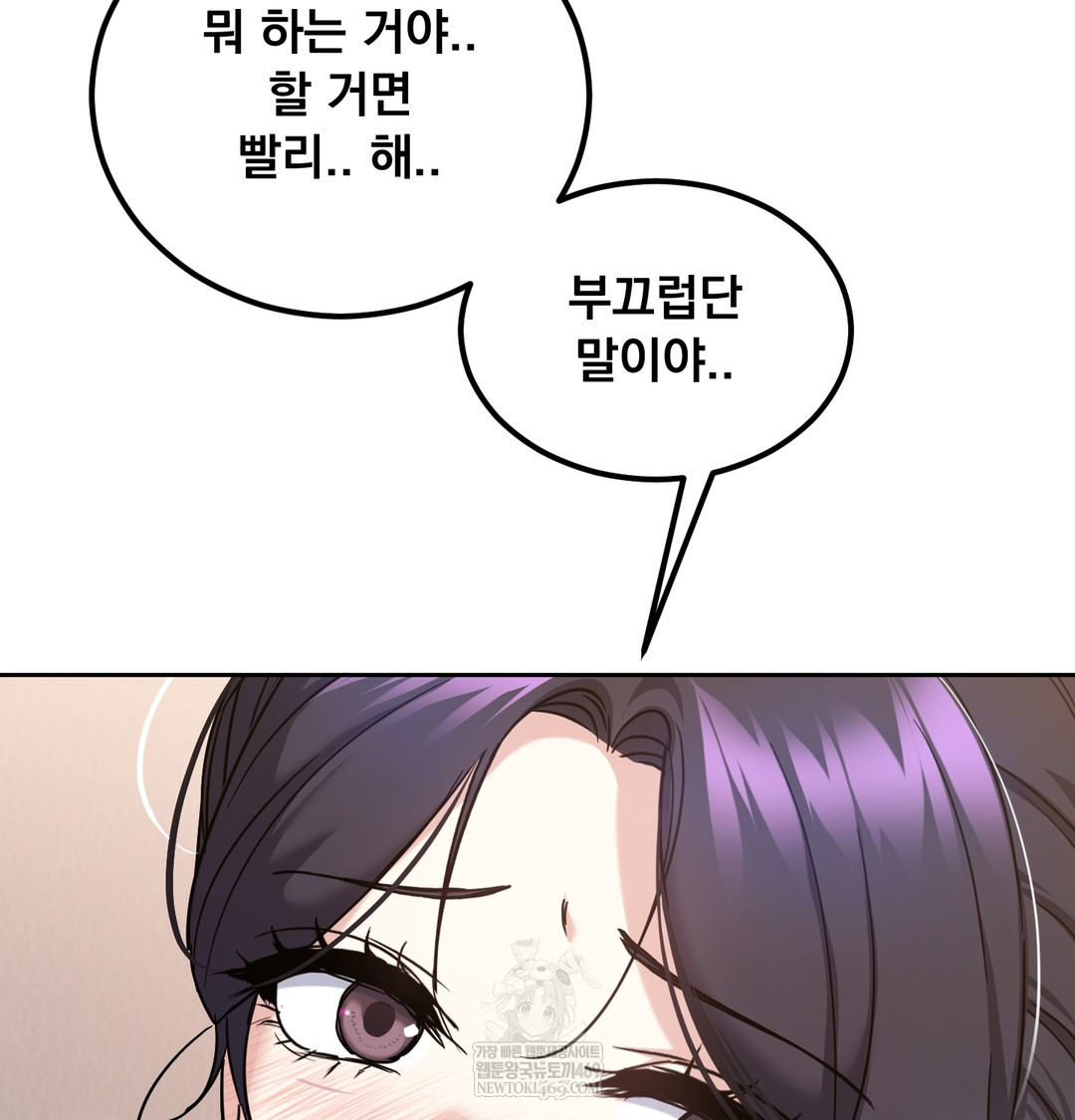 I Can’t Stand It, Sister-in-Law Raw - Chapter 15 [photo 41] - MangaPorn