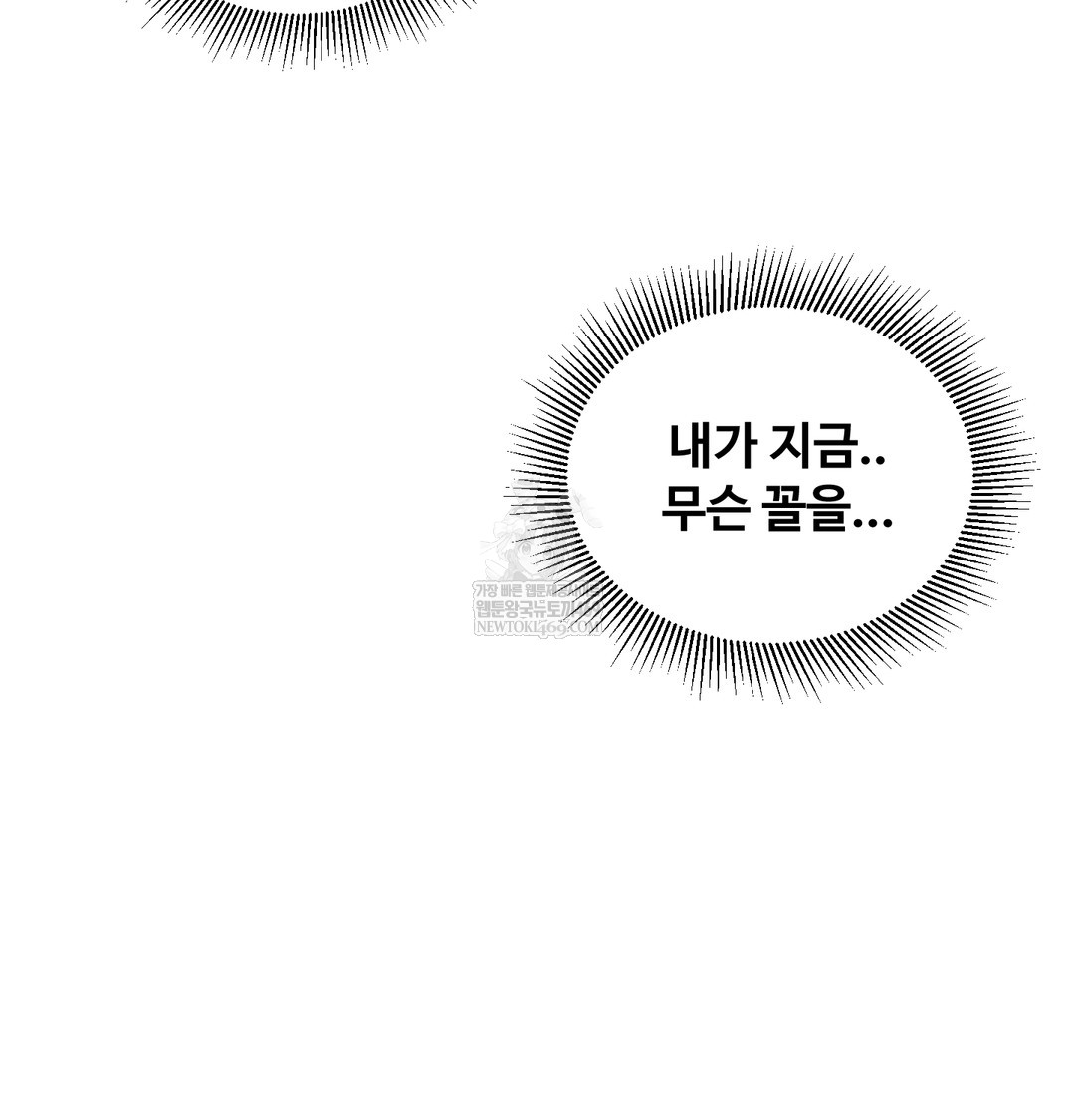 I Can’t Stand It, Sister-in-Law Raw - Chapter 15 [photo 43] - MangaPorn