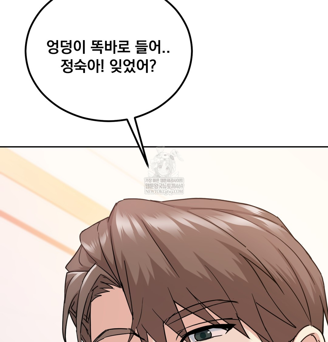 I Can’t Stand It, Sister-in-Law Raw - Chapter 15 [photo 48] - MangaPorn