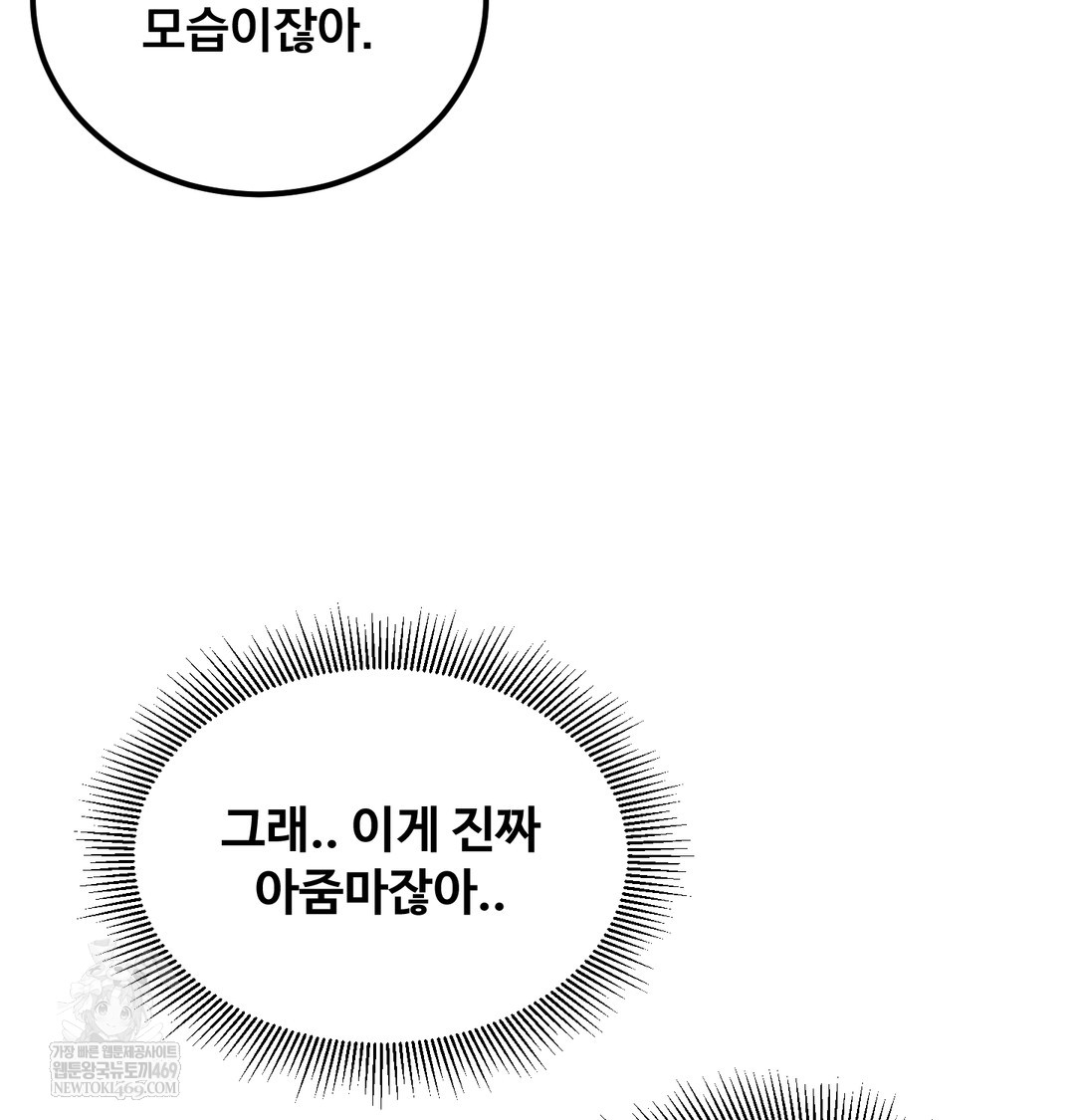 I Can’t Stand It, Sister-in-Law Raw - Chapter 15 [photo 50] - MangaPorn