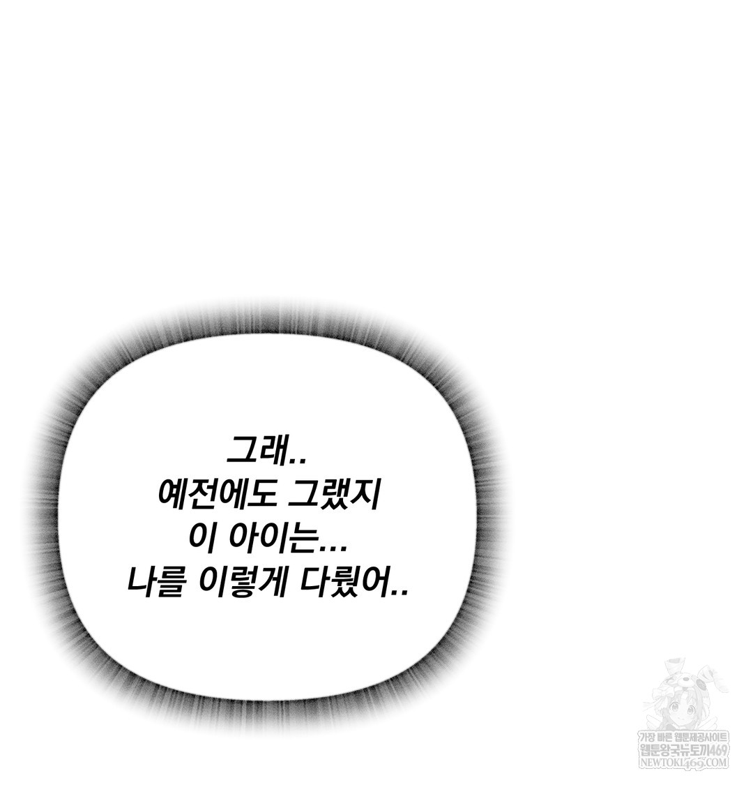 I Can’t Stand It, Sister-in-Law Raw - Chapter 15 [photo 54] - MangaPorn