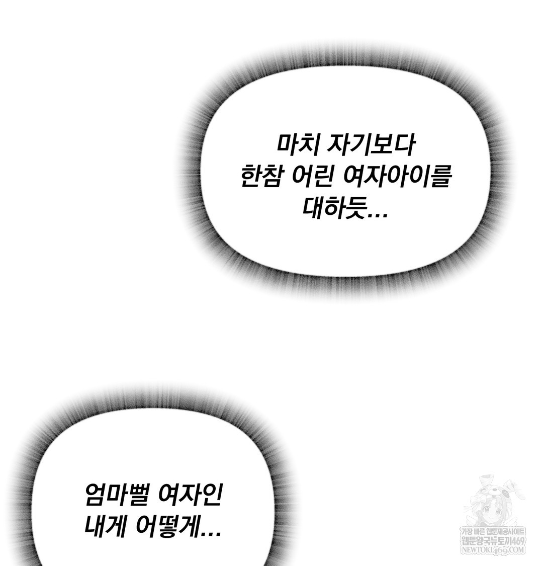 I Can’t Stand It, Sister-in-Law Raw - Chapter 15 [photo 55] - MangaPorn