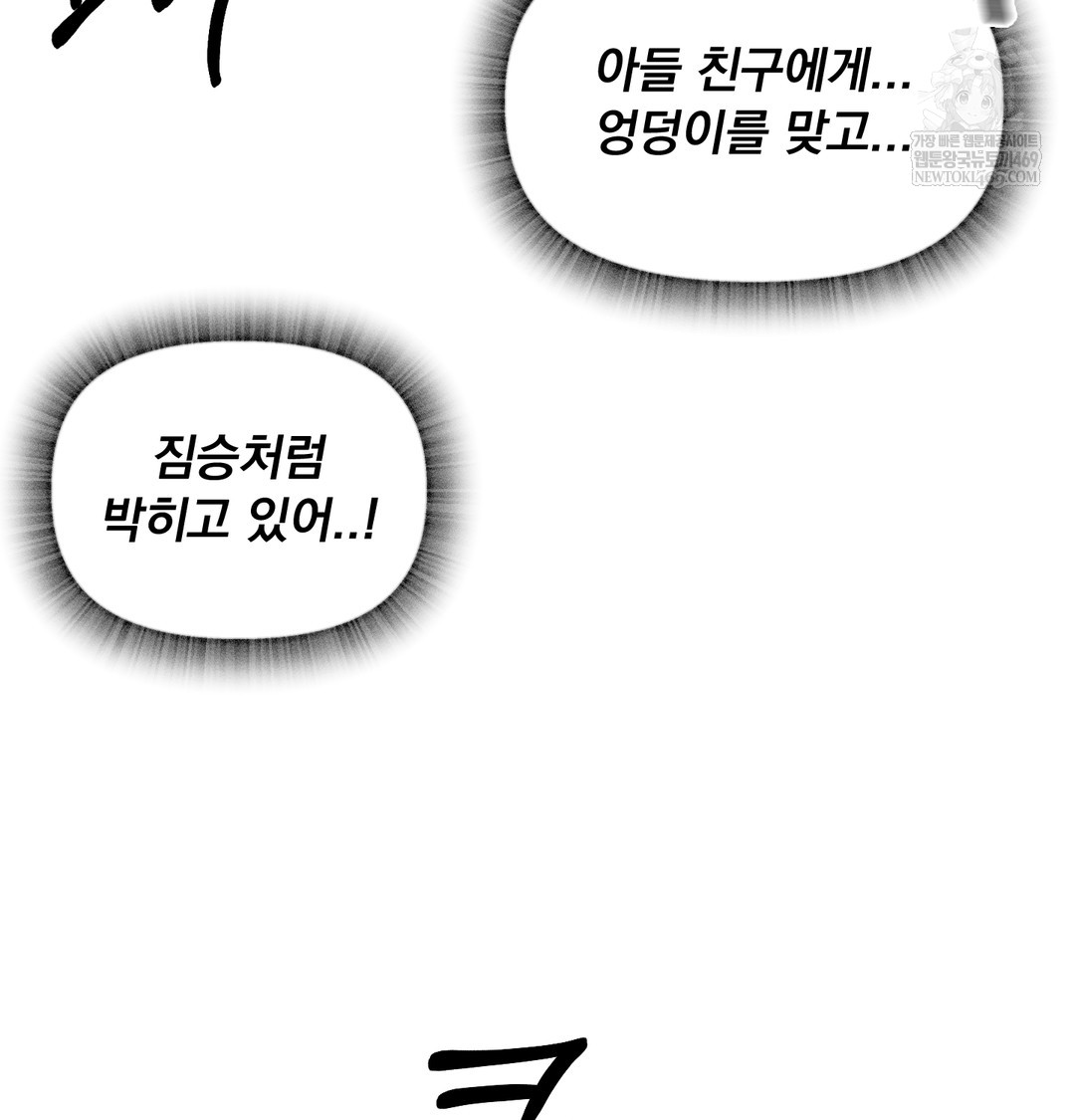 I Can’t Stand It, Sister-in-Law Raw - Chapter 15 [photo 60] - MangaPorn