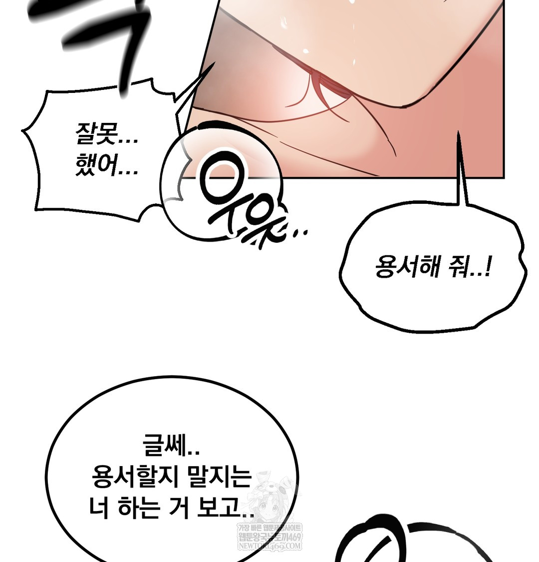 I Can’t Stand It, Sister-in-Law Raw - Chapter 15 [photo 65] - MangaPorn