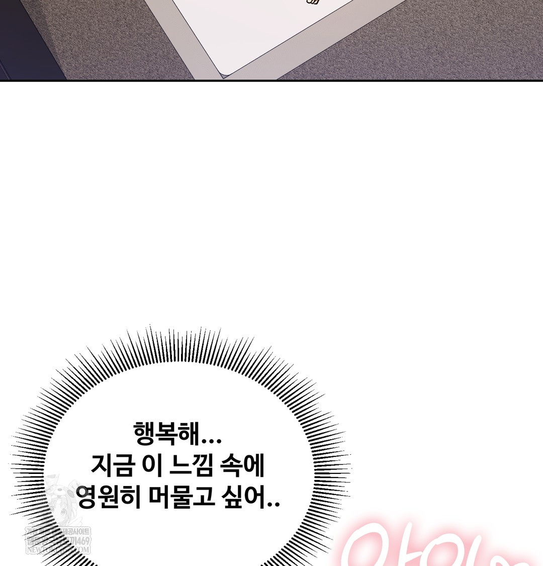 I Can’t Stand It, Sister-in-Law Raw - Chapter 15 [photo 82] - MangaPorn