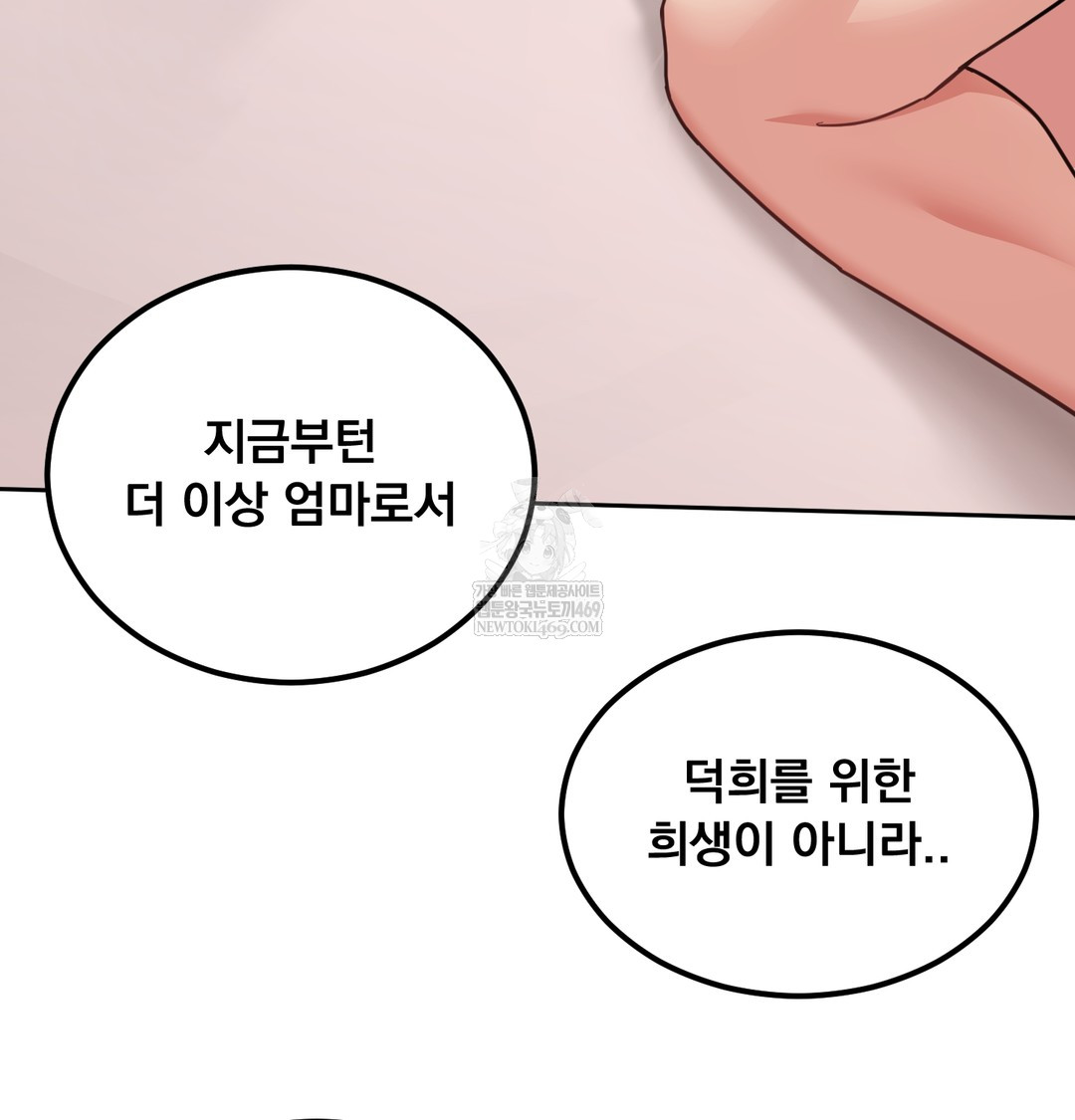 I Can’t Stand It, Sister-in-Law Raw - Chapter 15 [photo 9] - MangaPorn