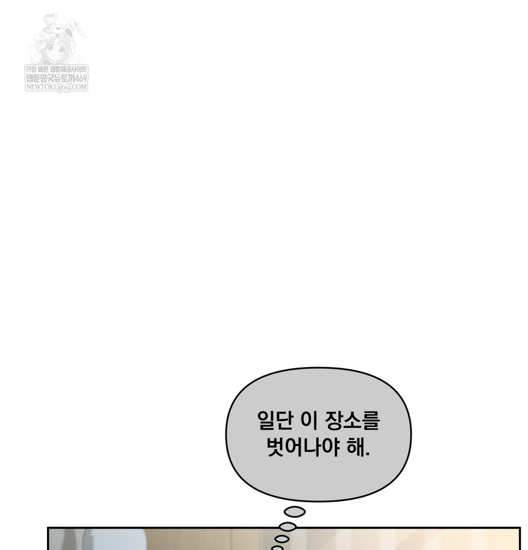 I Can’t Stand It, Sister-in-Law Raw - Chapter 15 [photo 91] - MangaPorn