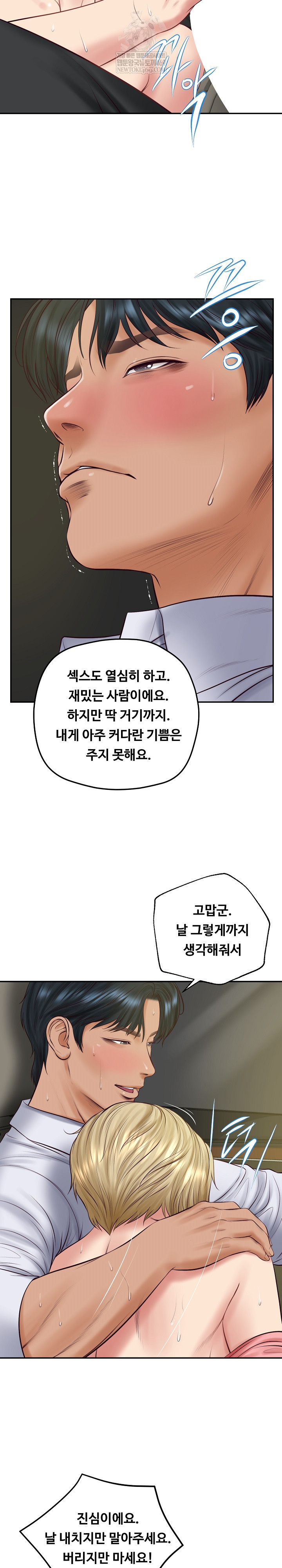 The Billionaire’s Monster Cock Son-In-Law Raw - Chapter 76 [photo 11] - MangaPorn