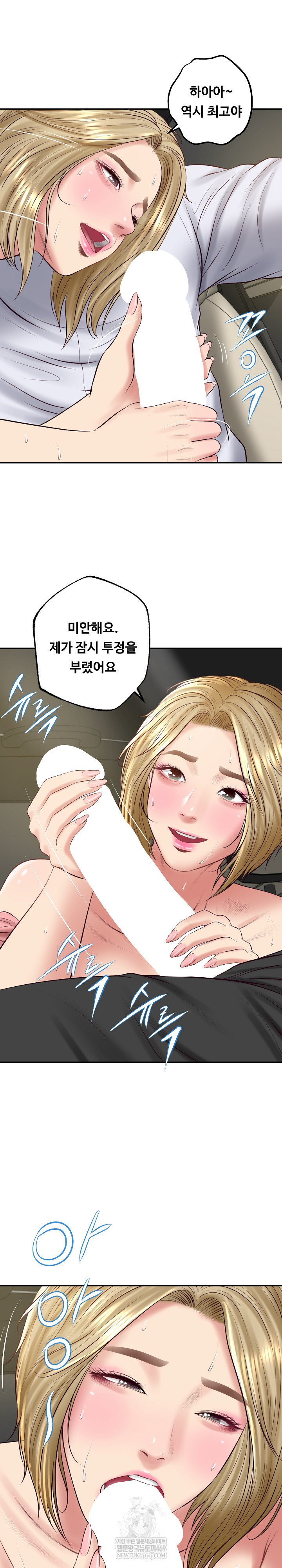 The Billionaire’s Monster Cock Son-In-Law Raw - Chapter 76 [photo 2] - MangaPorn