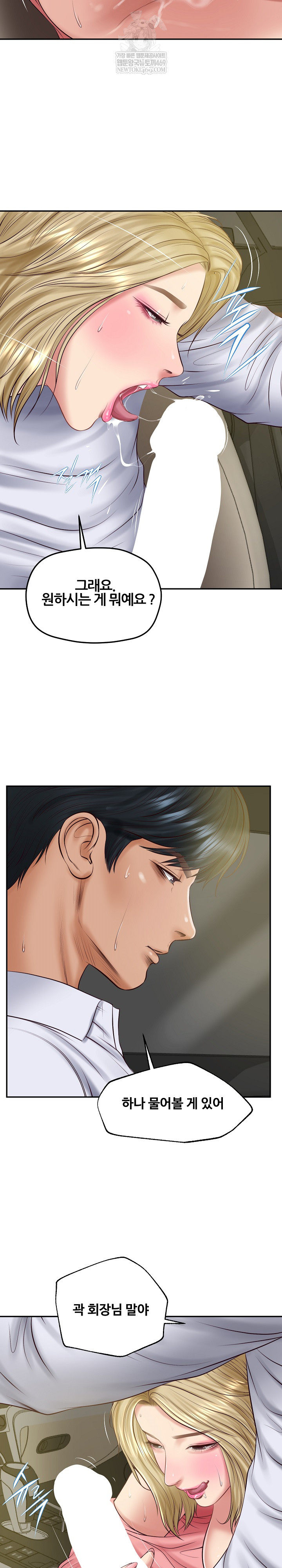 The Billionaire’s Monster Cock Son-In-Law Raw - Chapter 76 [photo 5] - MangaPorn