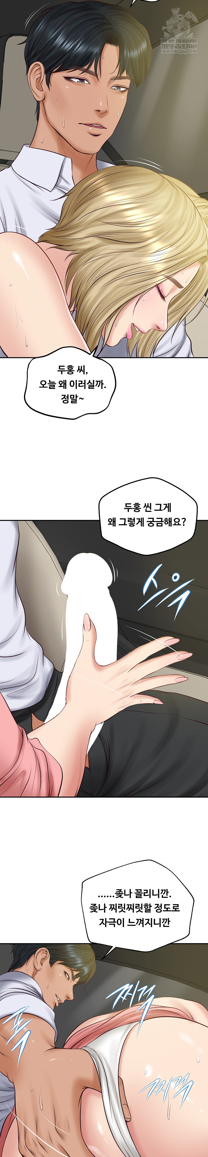 The Billionaire’s Monster Cock Son-In-Law Raw - Chapter 76 [photo 7] - MangaPorn