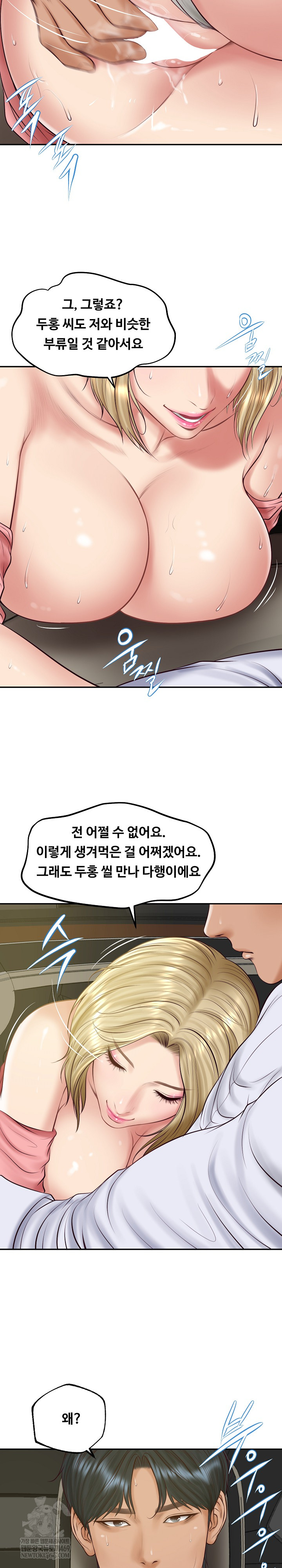 The Billionaire’s Monster Cock Son-In-Law Raw - Chapter 76 [photo 8] - MangaPorn