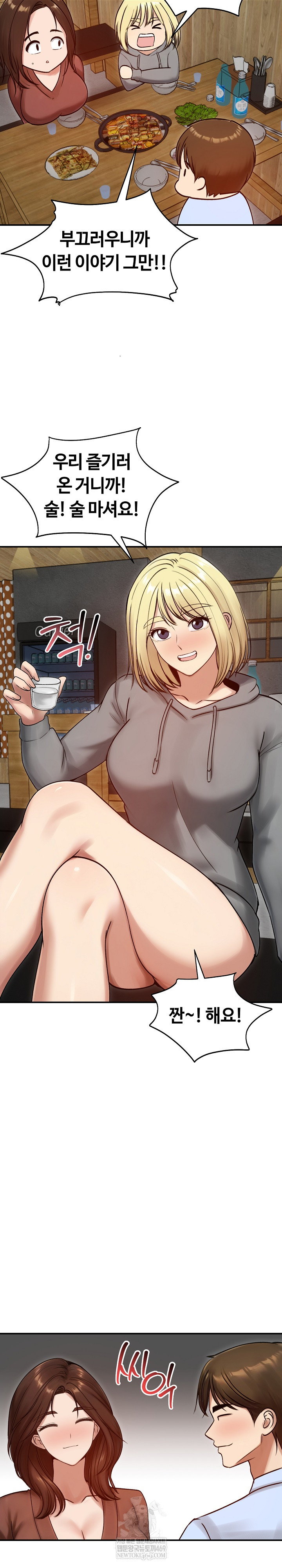 Runaway Wife Raw - Chapter 57 [photo 10] - MangaPorn