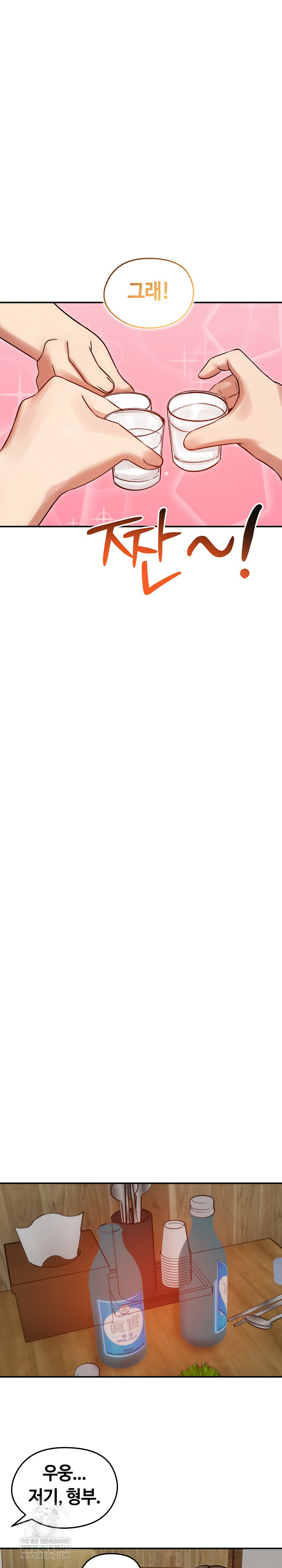 Runaway Wife Raw - Chapter 57 [photo 11] - MangaPorn