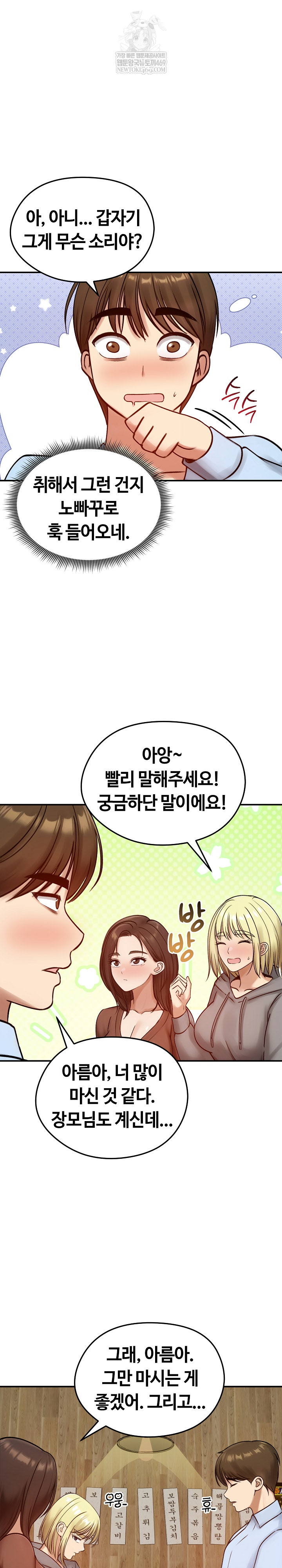 Runaway Wife Raw - Chapter 57 [photo 13] - MangaPorn