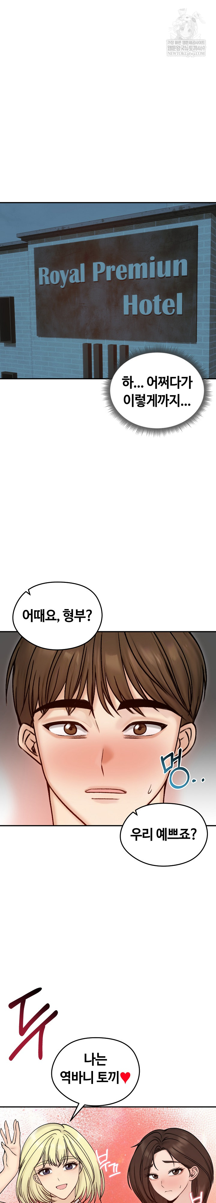 Runaway Wife Raw - Chapter 57 [photo 18] - MangaPorn