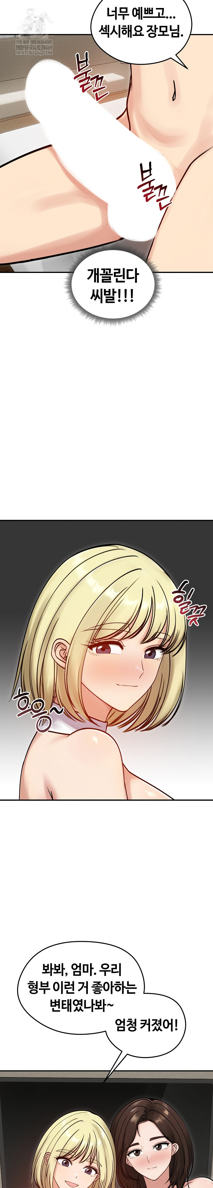 Runaway Wife Raw - Chapter 57 [photo 23] - MangaPorn