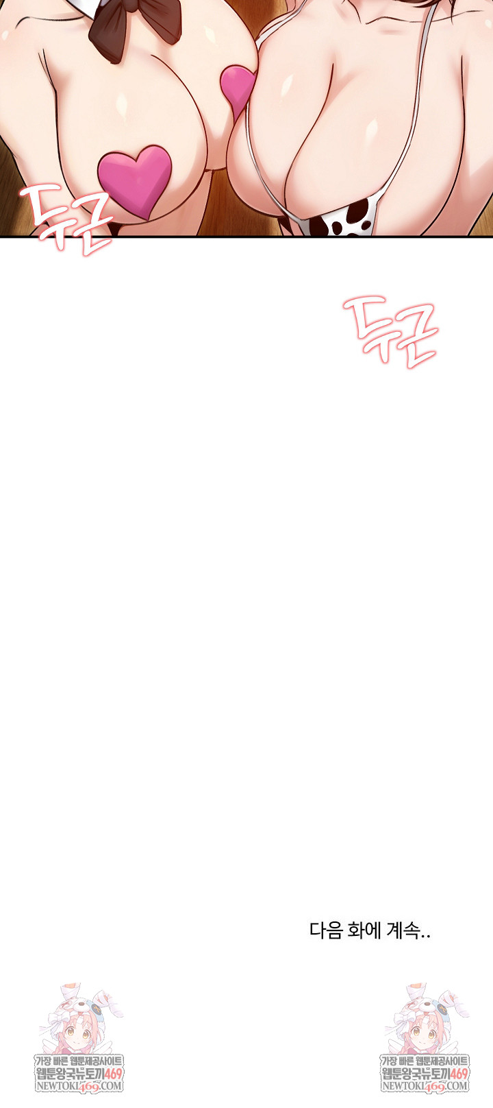 Runaway Wife Raw - Chapter 57 [photo 27] - MangaPorn