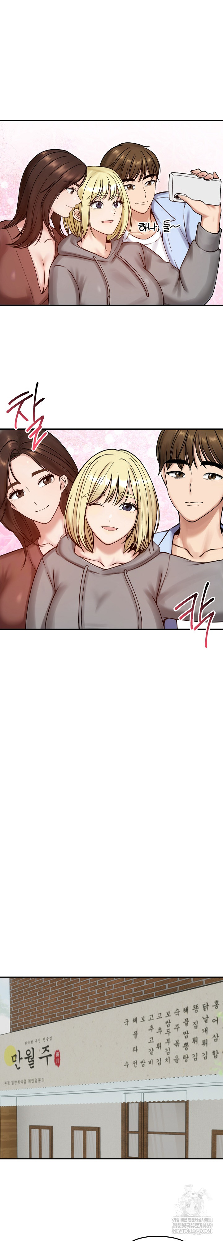 Runaway Wife Raw - Chapter 57 [photo 4] - MangaPorn