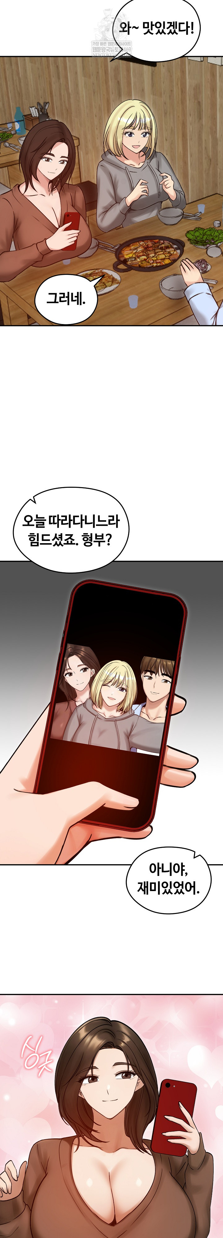 Runaway Wife Raw - Chapter 57 [photo 5] - MangaPorn