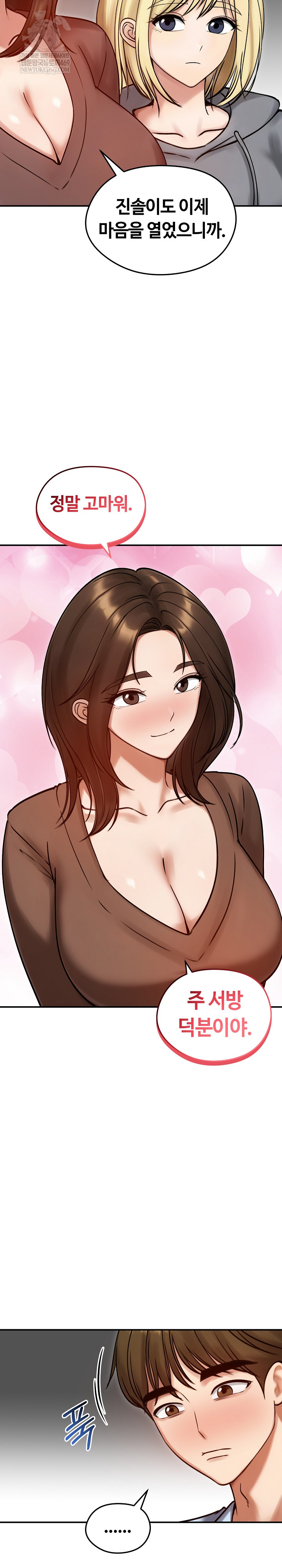 Runaway Wife Raw - Chapter 57 [photo 7] - MangaPorn