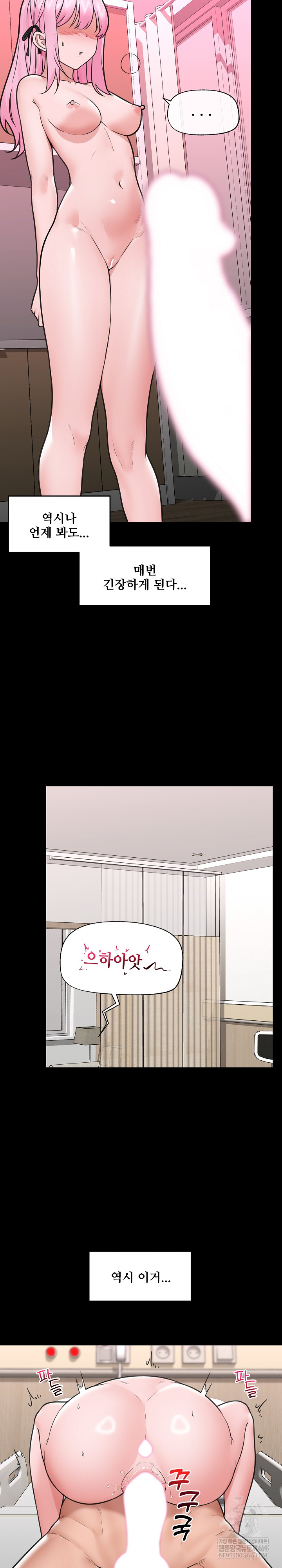 Hypnotist Security Guard Raw - Chapter 75 [photo 10] - MangaPorn