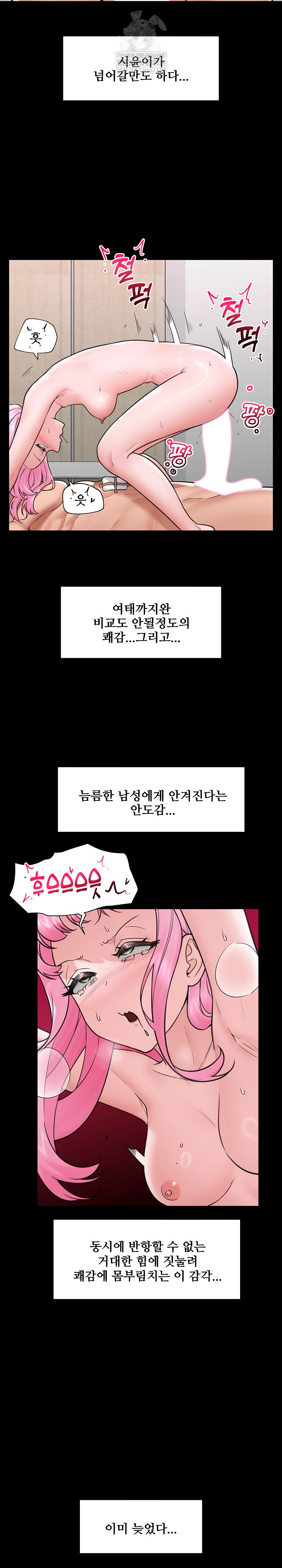 Hypnotist Security Guard Raw - Chapter 75 [photo 11] - MangaPorn