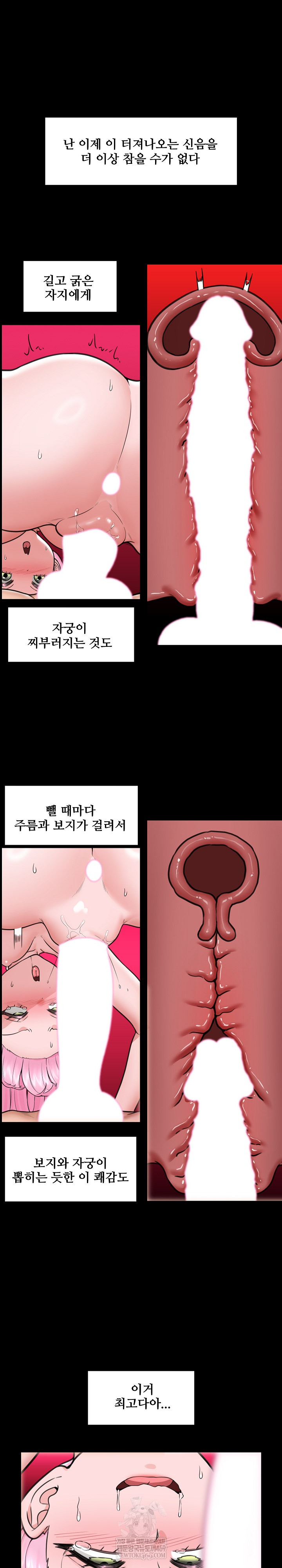 Hypnotist Security Guard Raw - Chapter 75 [photo 12] - MangaPorn