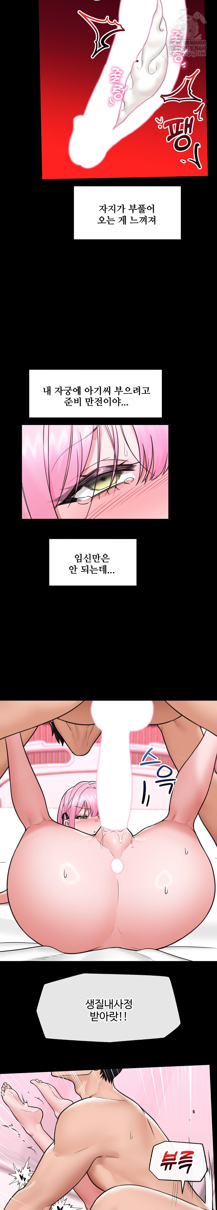 Hypnotist Security Guard Raw - Chapter 75 [photo 16] - MangaPorn