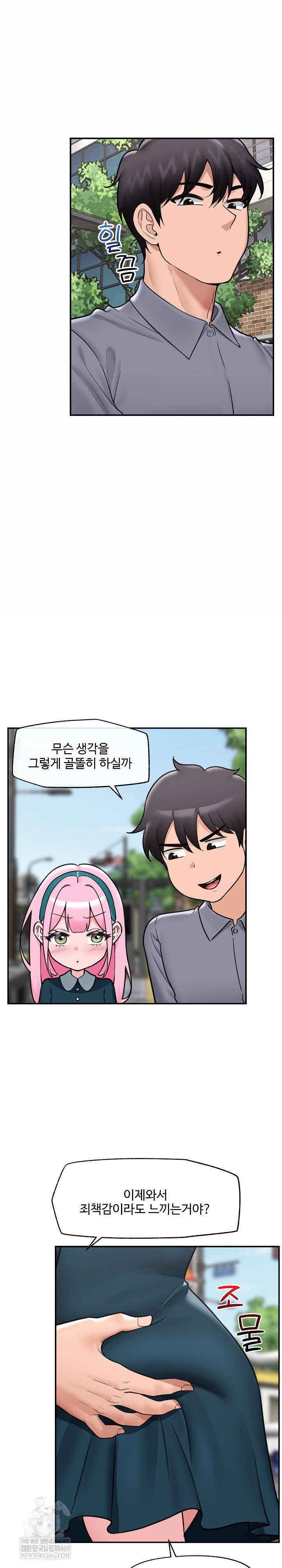 Hypnotist Security Guard Raw - Chapter 75 [photo 20] - MangaPorn