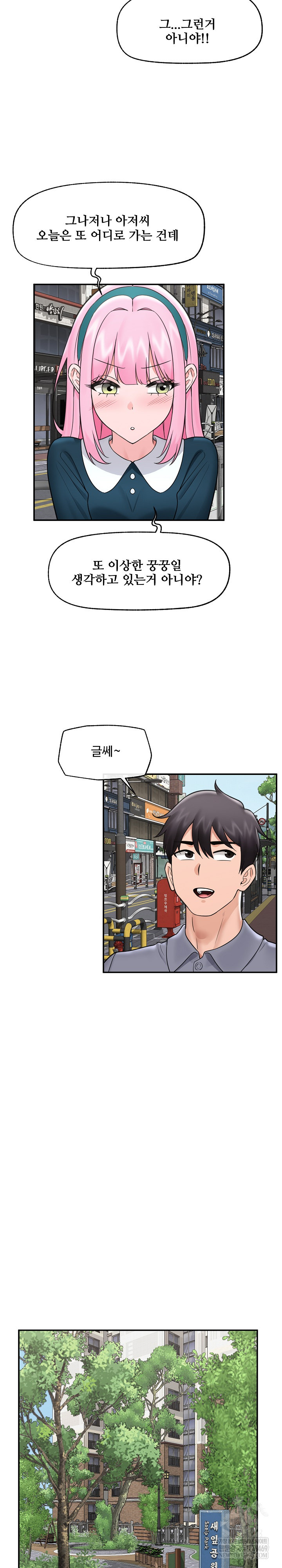 Hypnotist Security Guard Raw - Chapter 75 [photo 21] - MangaPorn