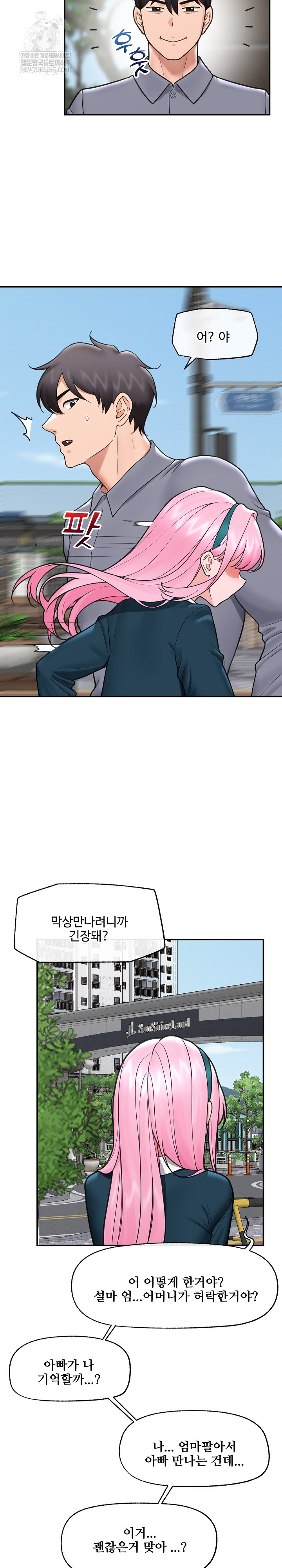 Hypnotist Security Guard Raw - Chapter 75 [photo 23] - MangaPorn