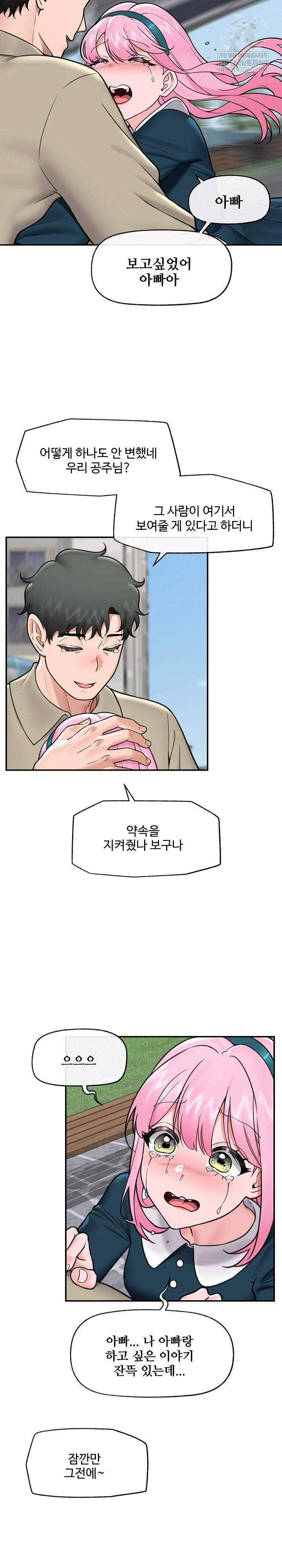 Hypnotist Security Guard Raw - Chapter 75 [photo 27] - MangaPorn