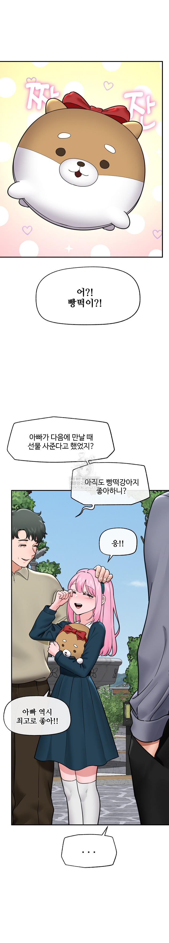 Hypnotist Security Guard Raw - Chapter 75 [photo 28] - MangaPorn