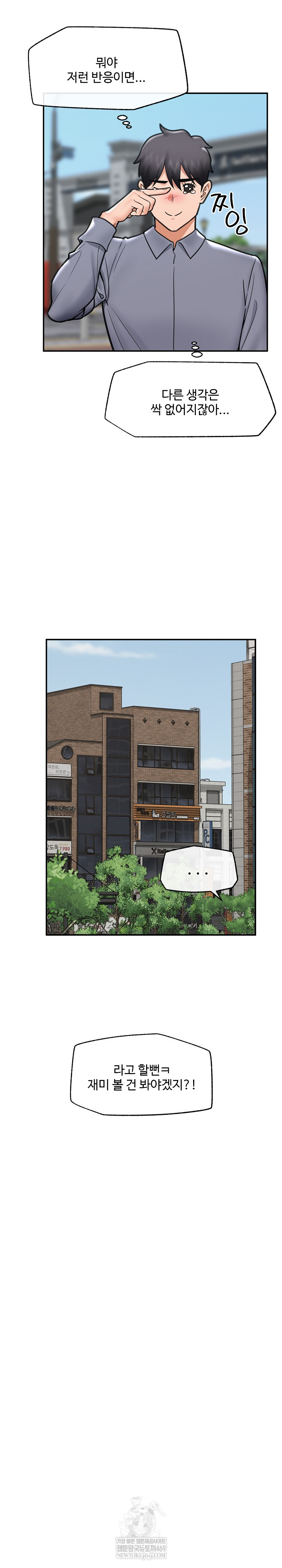 Hypnotist Security Guard Raw - Chapter 75 [photo 29] - MangaPorn